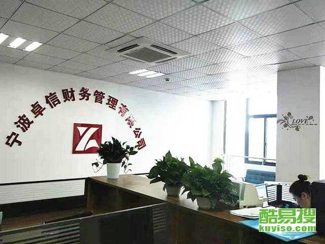 宁波企业服务的坚实后盾 免费注册公司与专业代理记账，赋能数万家企业成长