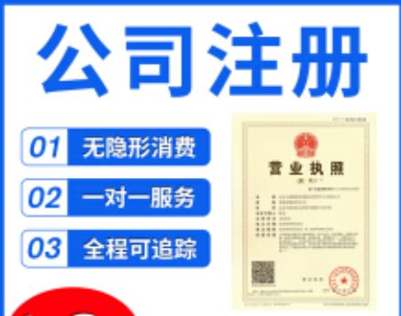 专业工商代办与商务代理服务指南