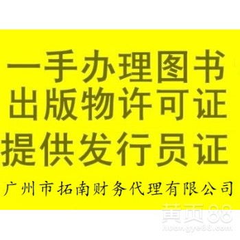 广州商务代理代办服务全解析 助力企业高效运营