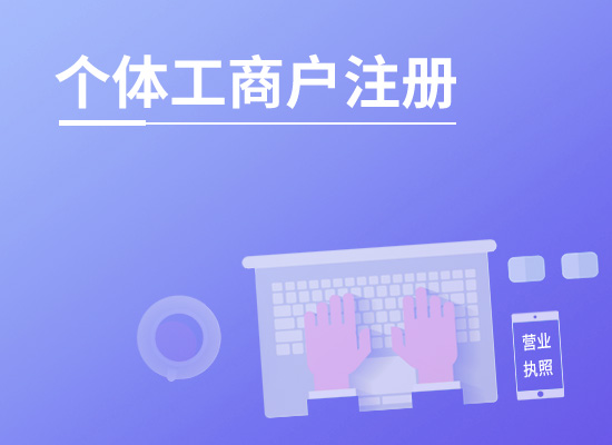 商务代理代办服务的价值与个人商务服务的协同发展