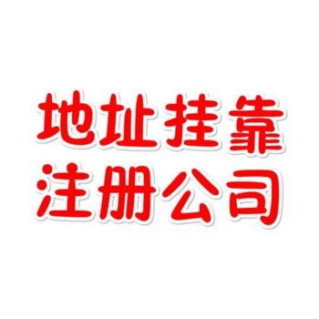 房山守信代理建筑资质流程服务详解 专业商务代理代办的价值与策略