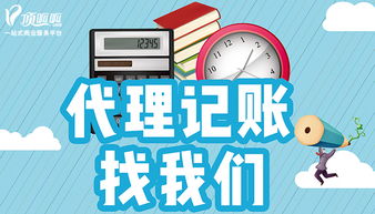 代理记账公司工作所需材料清单
