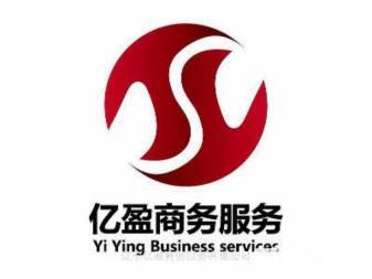 商务代办与财务代理服务全解析 助力企业高效运营与发展